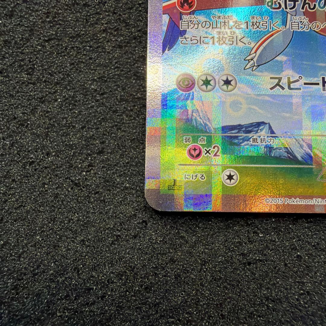 Bandai Latias R CP2 Pokémon card from Legendary Spark Collection XYBREAK series 018/027