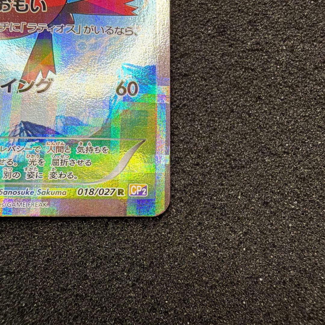 Bandai Latias R CP2 Pokémon card from Legendary Spark Collection XYBREAK series 018/027