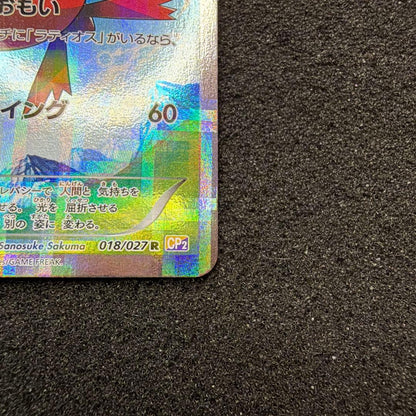 Bandai Latias R CP2 Pokémon card from Legendary Spark Collection XYBREAK series 018/027