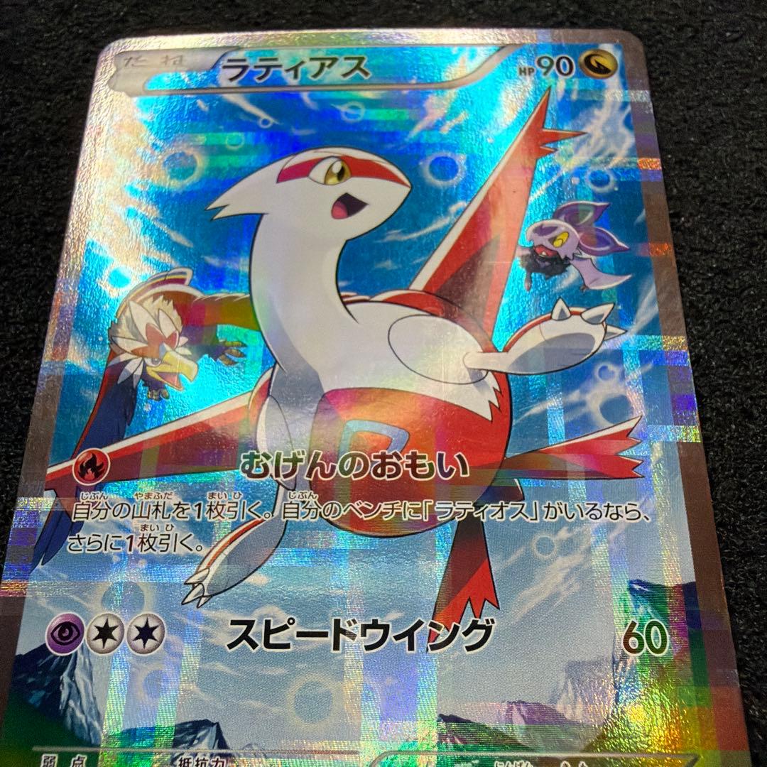 Bandai Latias R CP2 Pokémon card from Legendary Spark Collection XYBREAK series 018/027