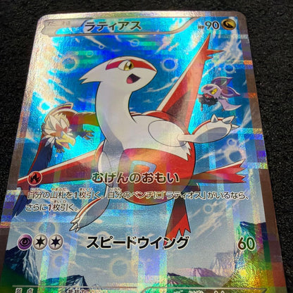 Bandai Latias R CP2 Pokémon card from Legendary Spark Collection XYBREAK series 018/027