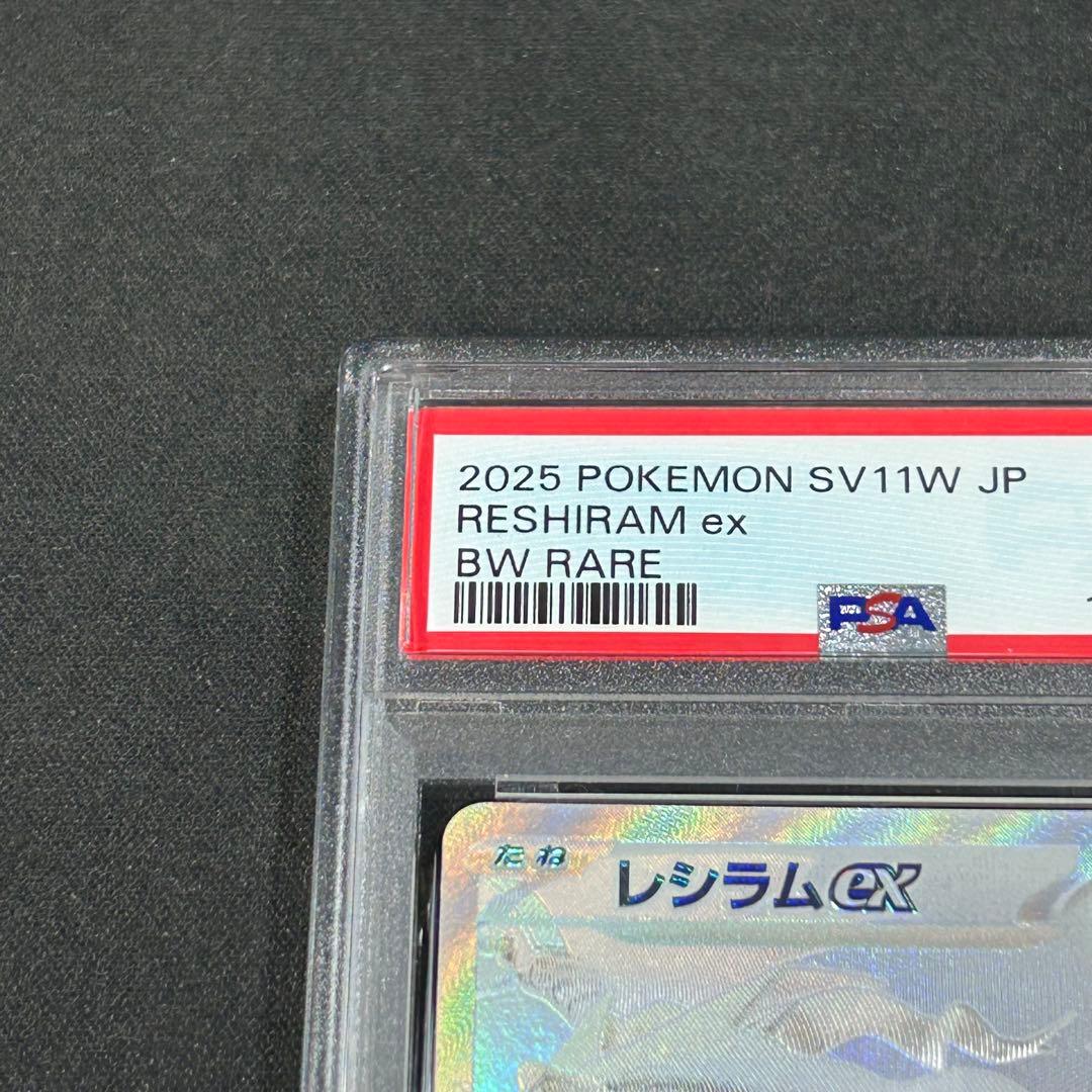Pokemon PSA10 Rayquaza ex BWR SV11W 174/086 White Flare card in PSA graded case