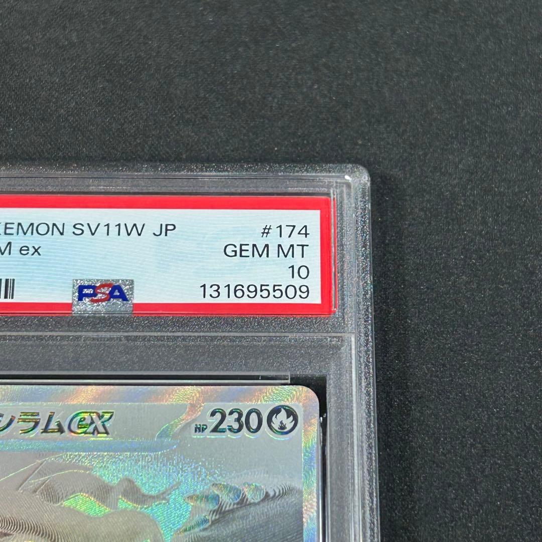 Pokemon PSA10 Rayquaza ex BWR SV11W 174/086 White Flare card in PSA graded case