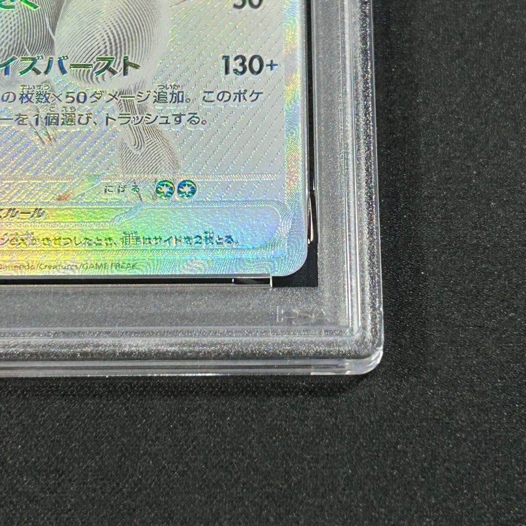 Pokemon PSA10 Rayquaza ex BWR SV11W 174/086 White Flare card in PSA graded case