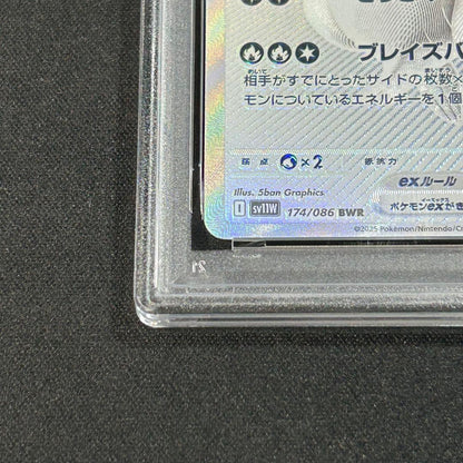 Pokemon PSA10 Rayquaza ex BWR SV11W 174/086 White Flare card in PSA graded case