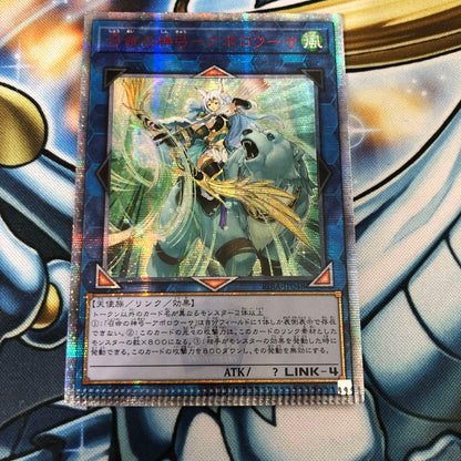 Apolousa Asia 20th Secret Rare Error Collectible Card from Japan import, pack sealed