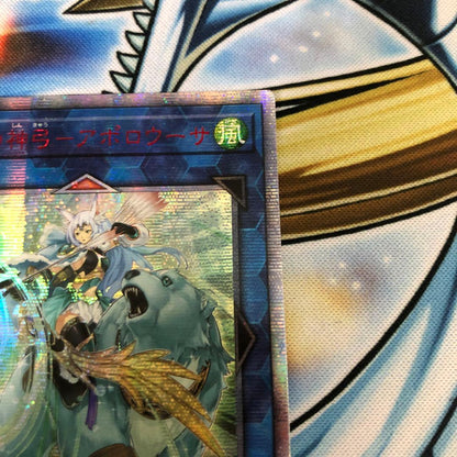 Apolousa Asia 20th Secret Rare Error Collectible Card from Japan import, pack sealed
