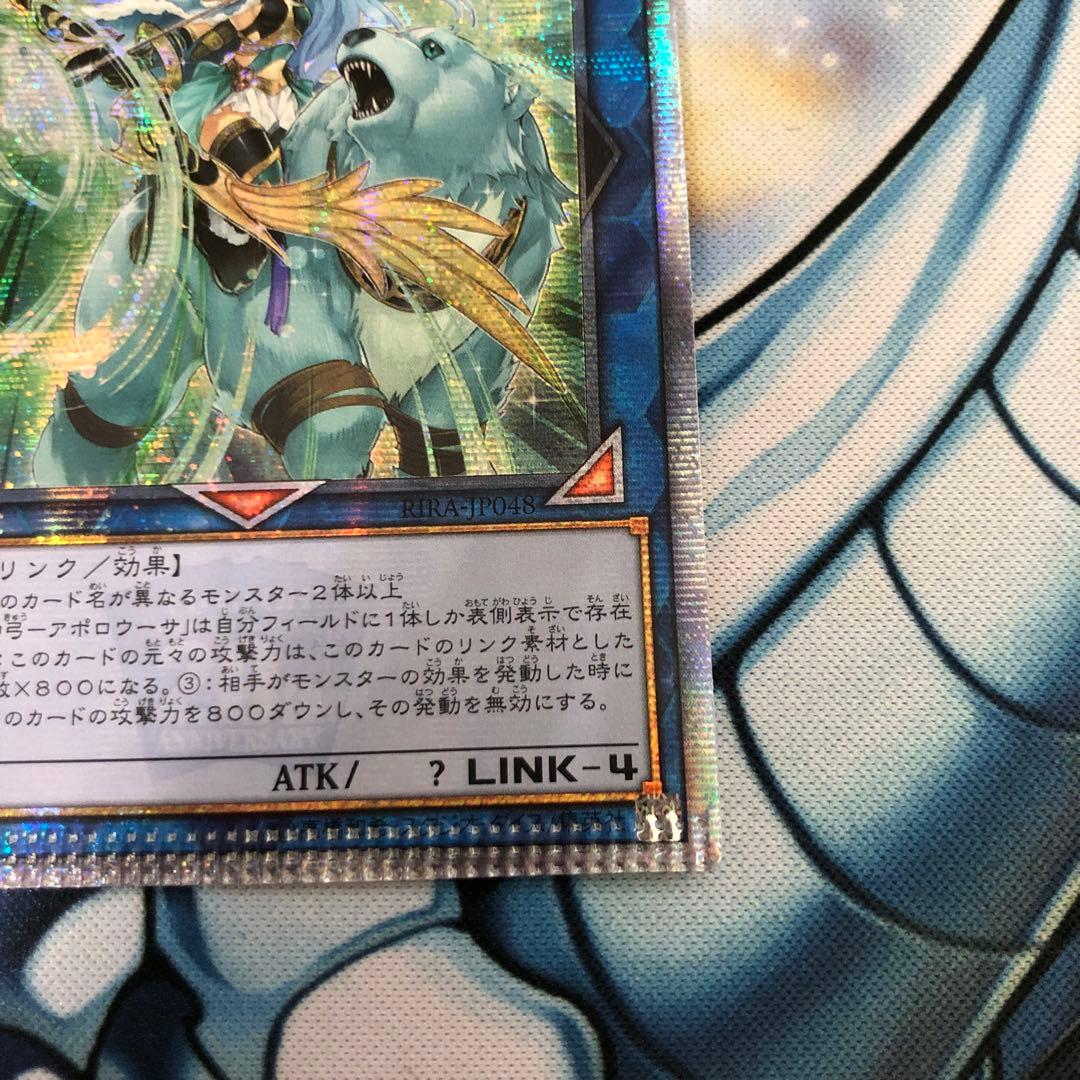 Apolousa Asia 20th Secret Rare Error Collectible Card from Japan import, pack sealed