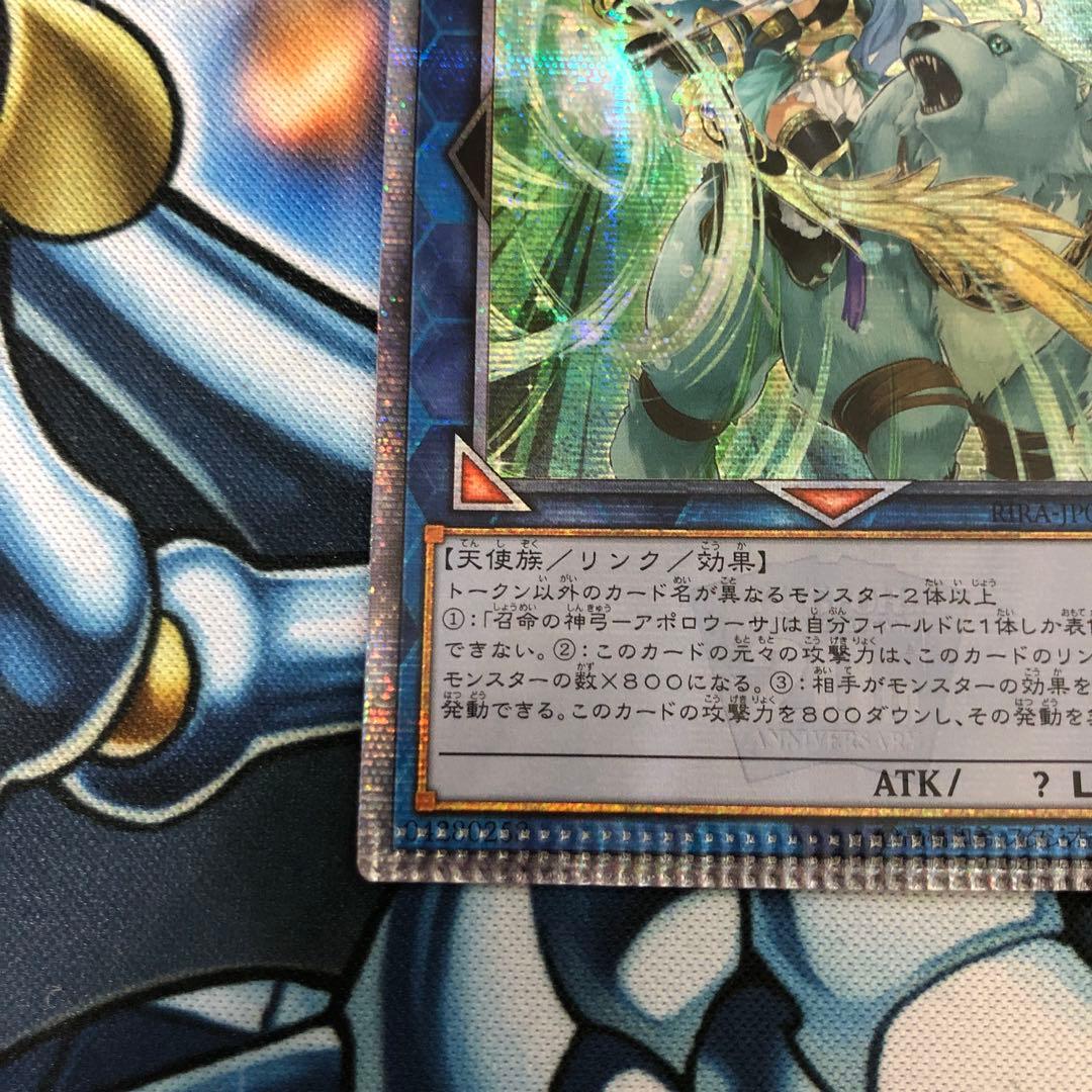Apolousa Asia 20th Secret Rare Error Collectible Card from Japan import, pack sealed