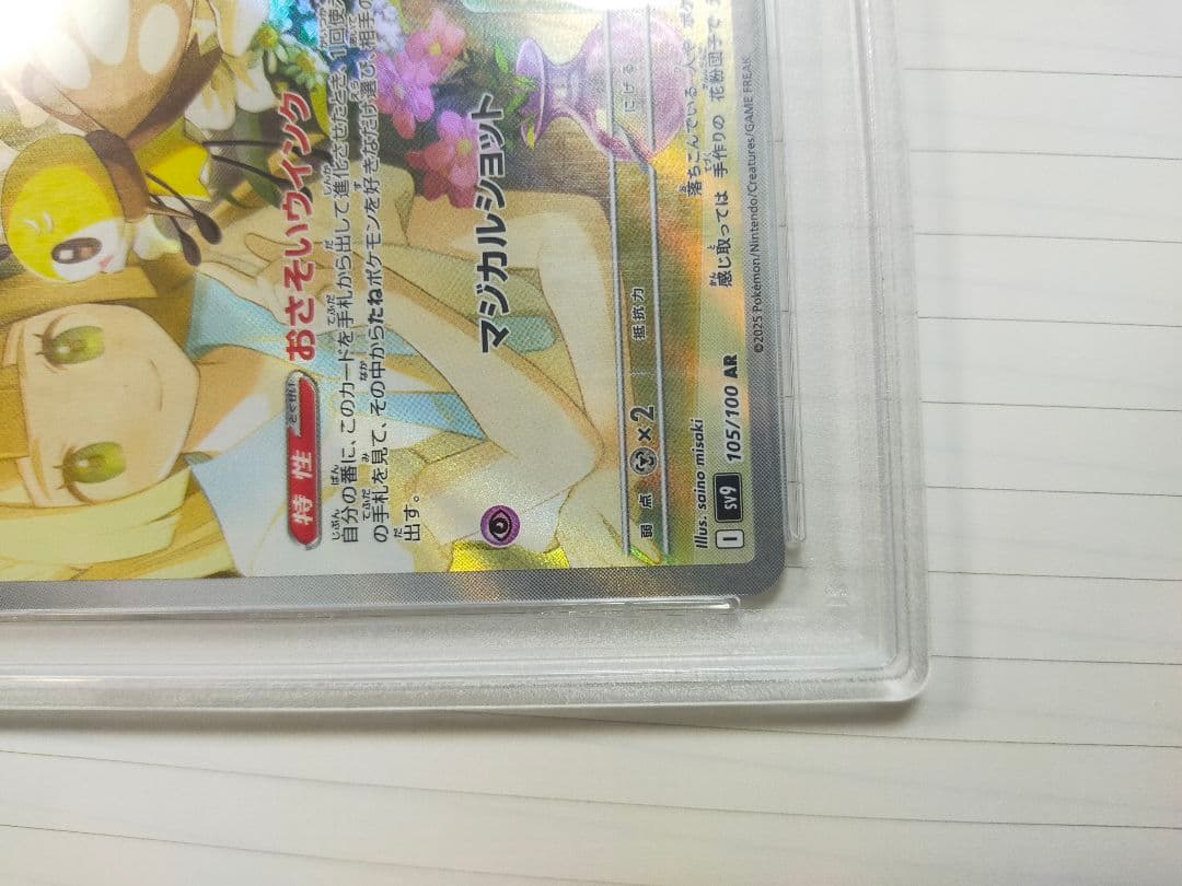 Lilyira's Abiribbon AR PSA10 Battle Partners collectible card featuring popular cute illustration, Japan import