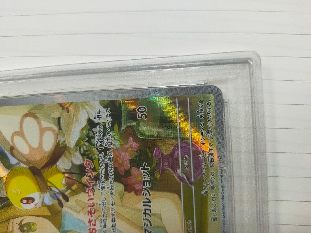Lilyira's Abiribbon AR PSA10 Battle Partners collectible card featuring popular cute illustration, Japan import
