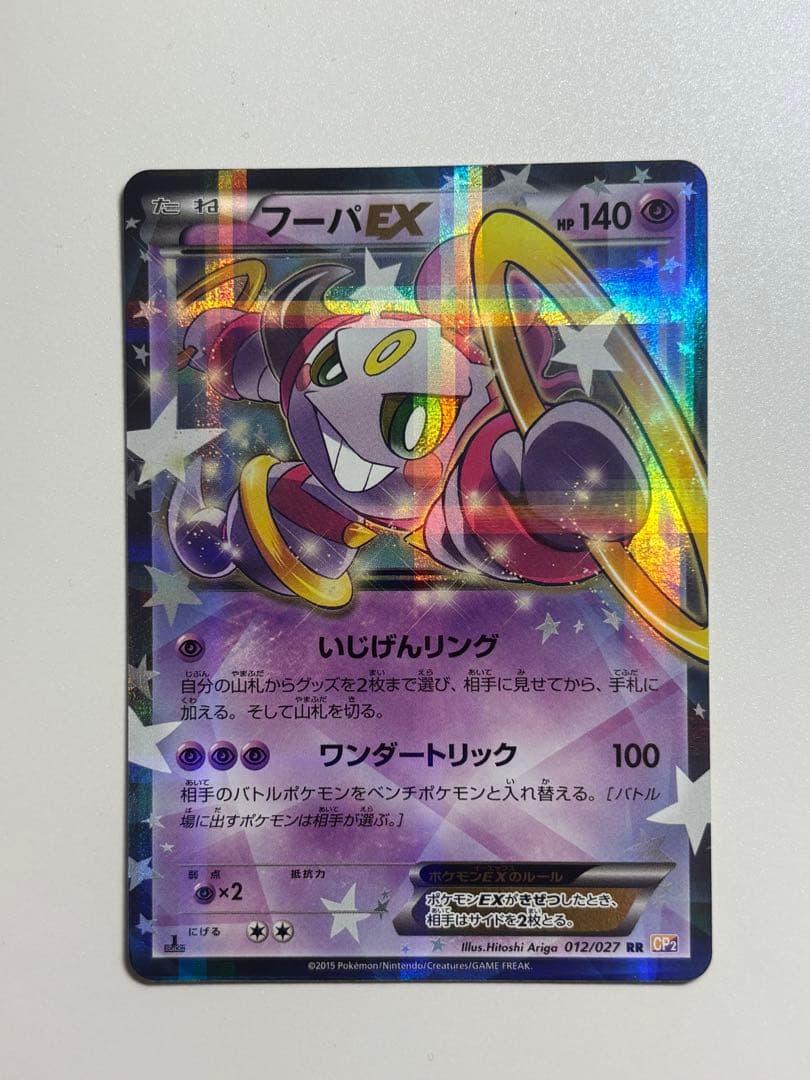Foopex RR Legendary Collection 012/027 Japanese trading card with high AXCI rating and good centering