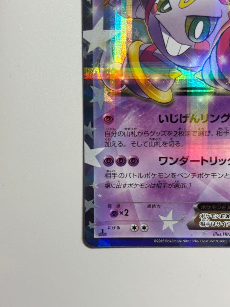 Foopex RR Legendary Collection 012/027 Japanese trading card with high AXCI rating and good centering