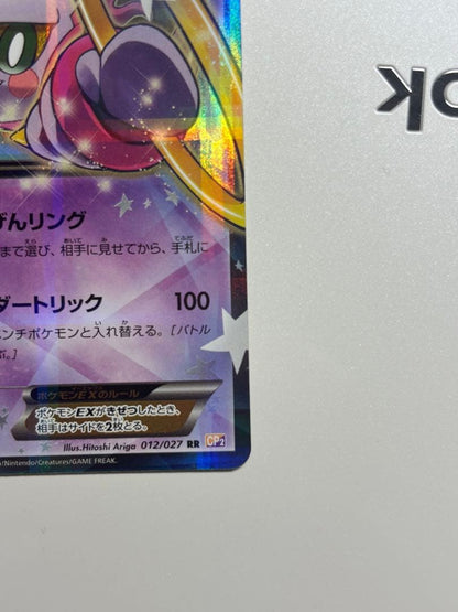 Foopex RR Legendary Collection 012/027 Japanese trading card with high AXCI rating and good centering