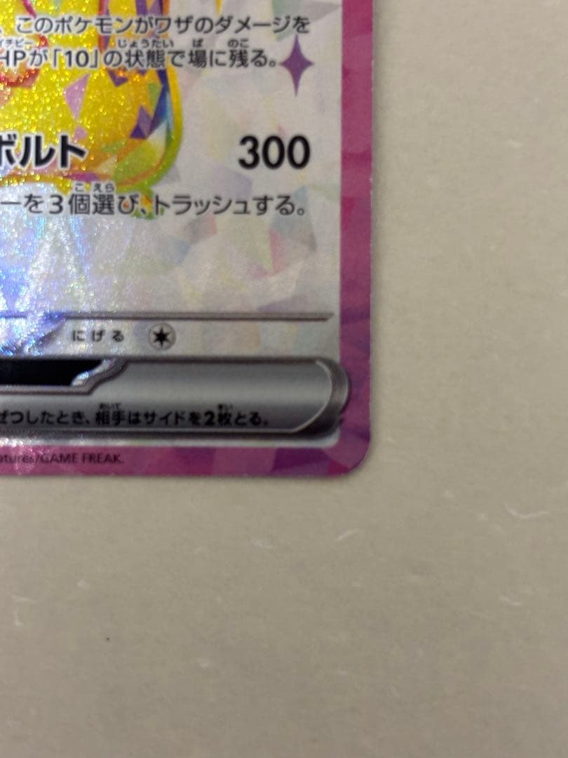 Pikachu Ex SR Scarlet & Violet special edition collectible card from Japan import, shown in good condition