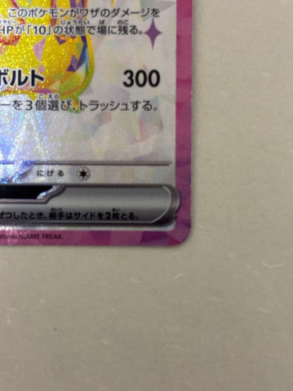 Pikachu Ex SR Scarlet & Violet special edition collectible card from Japan import, shown in good condition