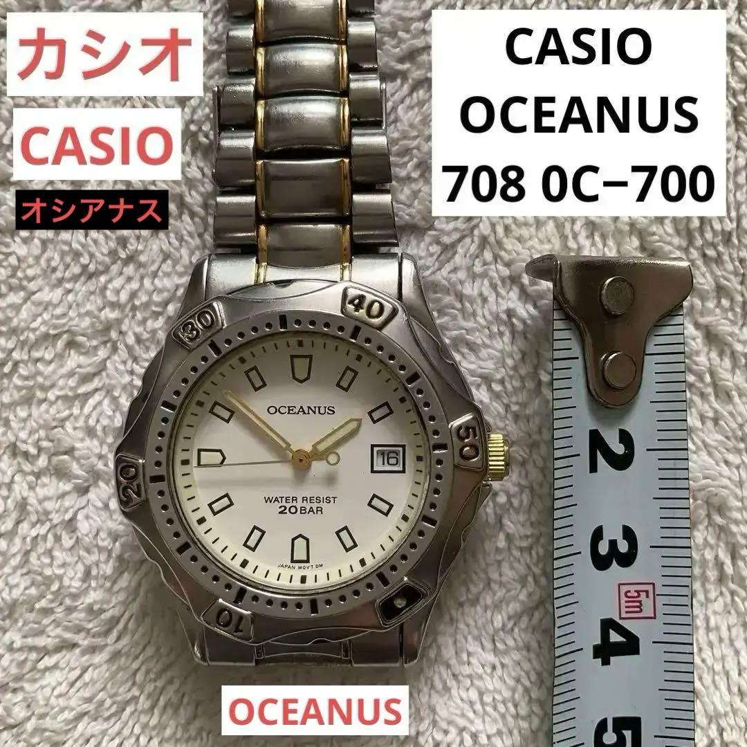 Casio Oceanus 708 0C-700 Analog Wristwatch with White Dial — Japan Import