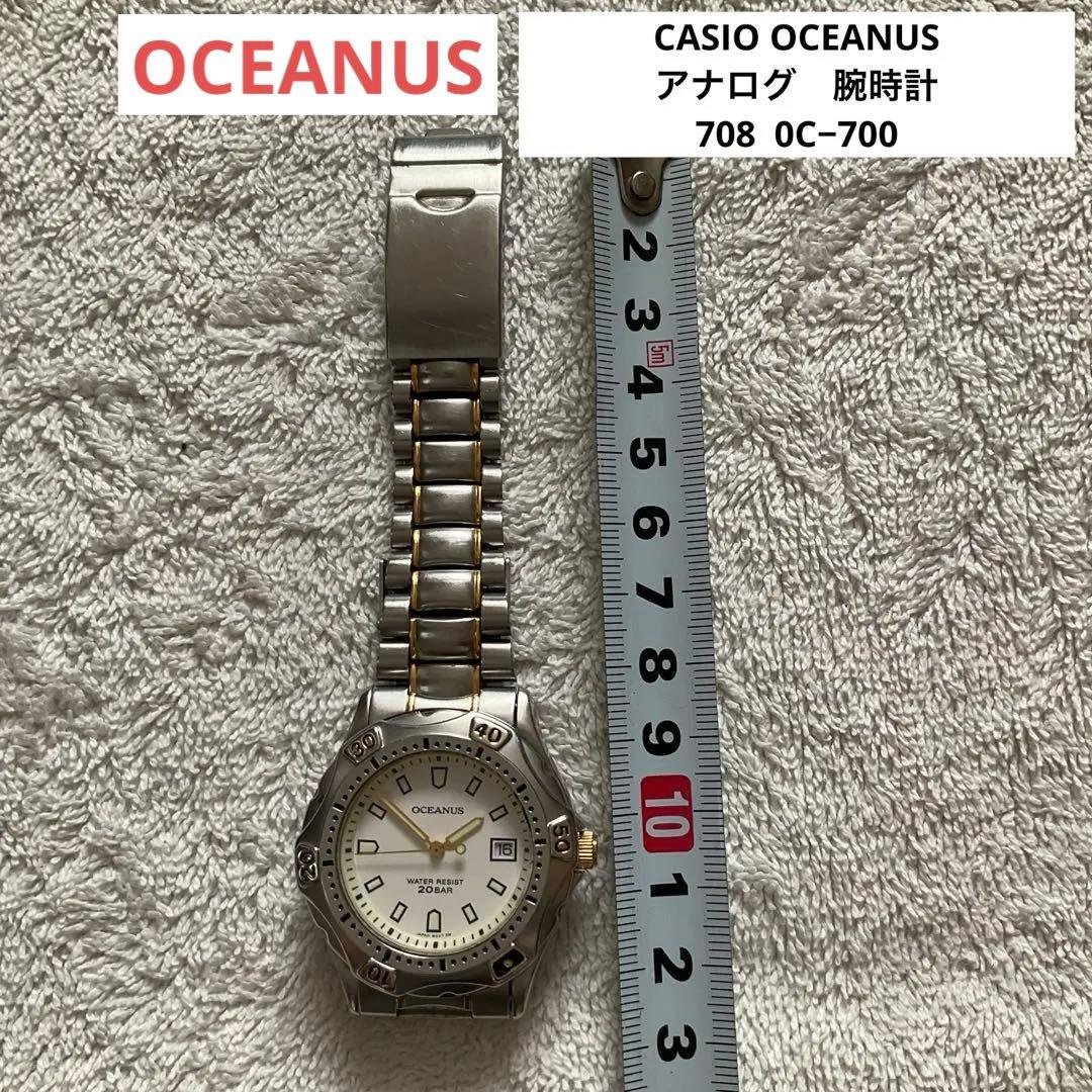 Casio Oceanus 708 0C-700 Analog Wristwatch with White Dial — Japan Import