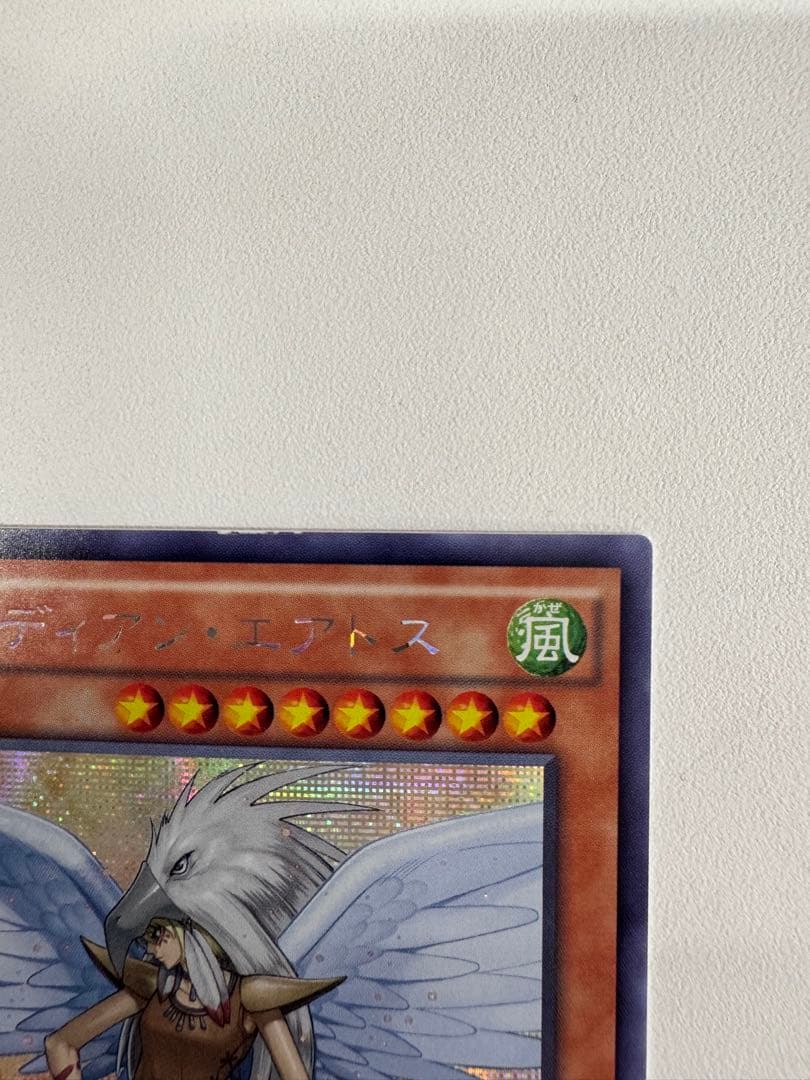 Yugioh Guardian Eatos Secret Asia Edition rare trading card with visible initial marks from overseas production