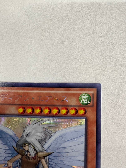 Yugioh Guardian Eatos Secret Asia Edition rare trading card with visible initial marks from overseas production