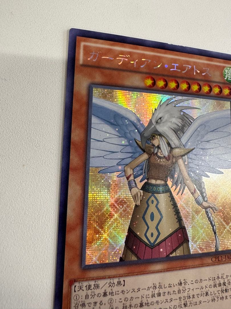 Yugioh Guardian Eatos Secret Asia Edition rare trading card with visible initial marks from overseas production