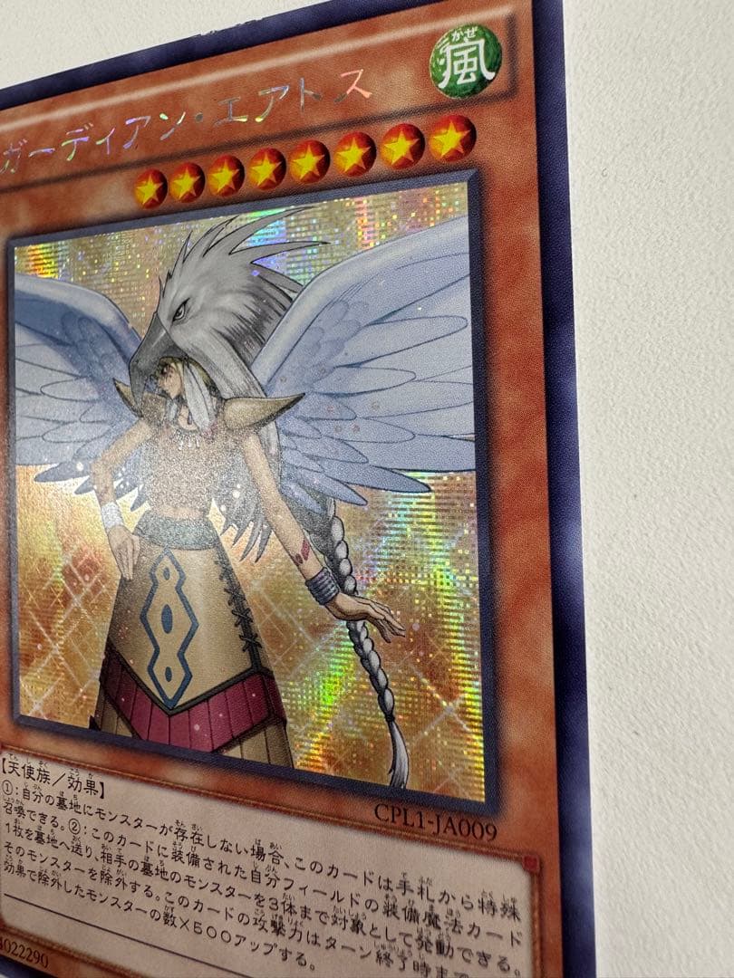 Yugioh Guardian Eatos Secret Asia Edition rare trading card with visible initial marks from overseas production
