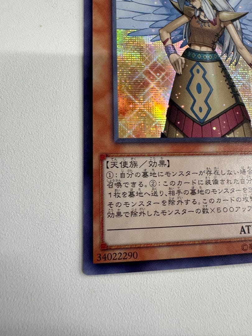 Yugioh Guardian Eatos Secret Asia Edition rare trading card with visible initial marks from overseas production