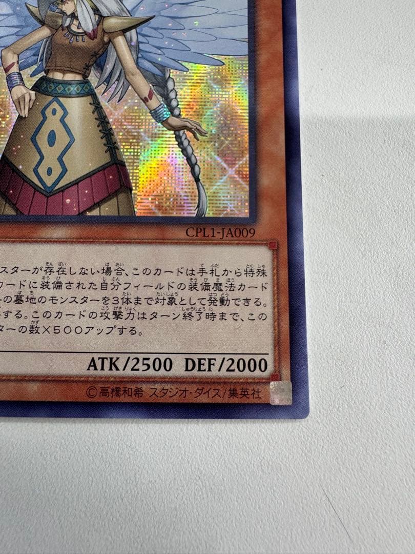 Yugioh Guardian Eatos Secret Asia Edition rare trading card with visible initial marks from overseas production