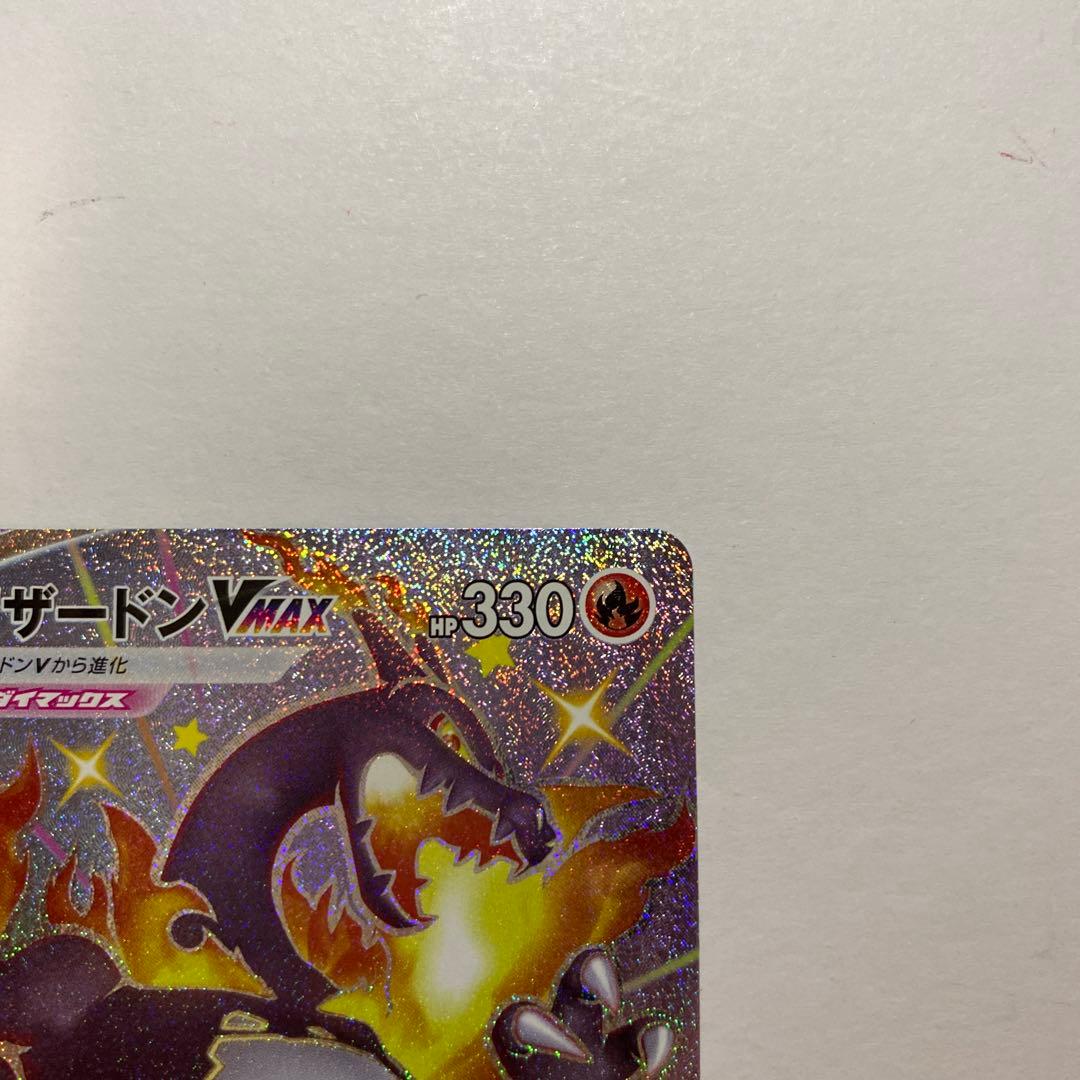 Pokemon Japan Charizard VMAX SSR card 308/190 from Shiny Star V series, shiny and collectible