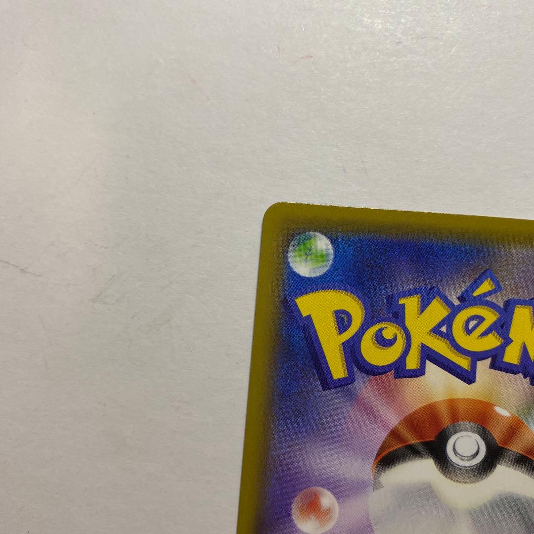 Pokemon Japan Charizard VMAX SSR card 308/190 from Shiny Star V series, shiny and collectible