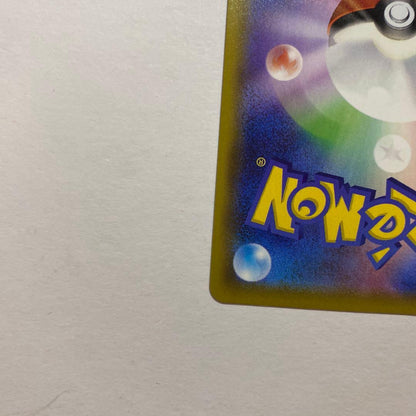 Pokemon Japan Charizard VMAX SSR card 308/190 from Shiny Star V series, shiny and collectible