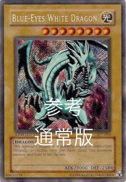 2002 Blue Eyes White Dragon PSA9 PSA10 error card BPT-003 Japanese Yu-Gi-Oh collectible