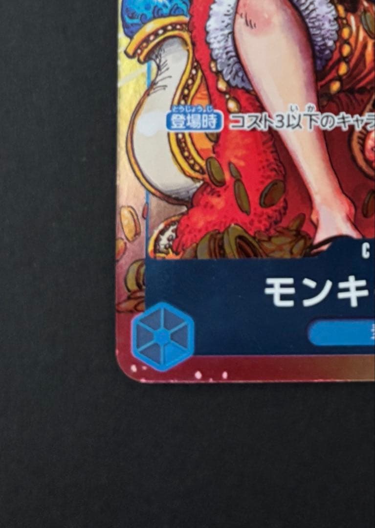 One Piece Monkey D. Luffy P-043 collectible card removed from binder with minor wear