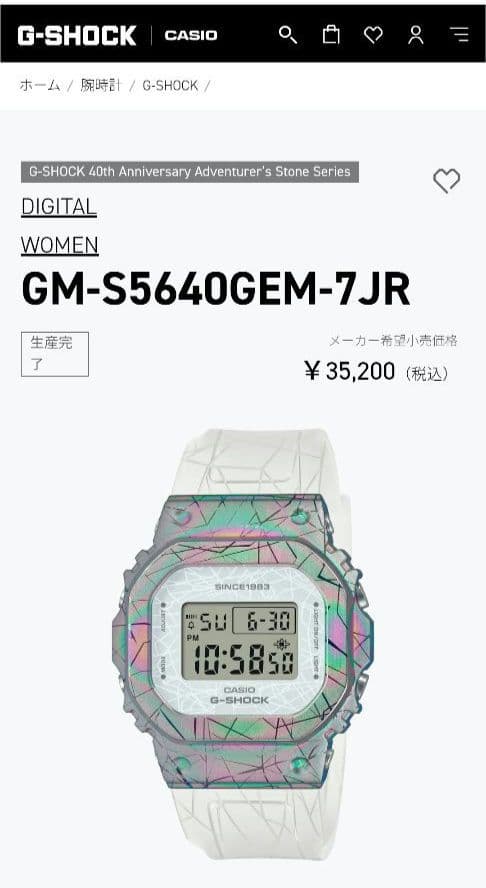 Casio G-Shock 40th Anniversary Adventurer's Stone Series Digital Watch GM-S5640GEM-7JR — Japan Import