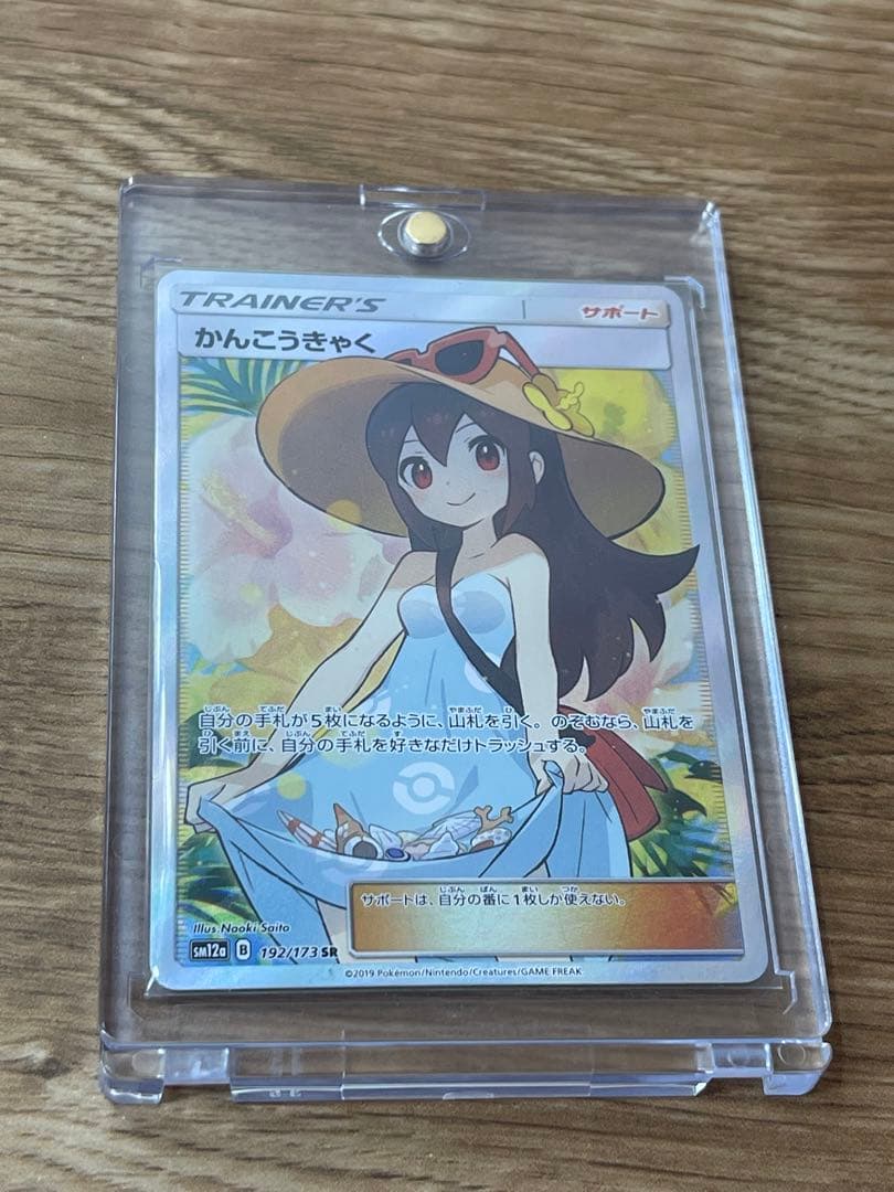 Kotobukiya KanColle SR Sm12a single collectible card with SR rarity, Japan import, shown front side