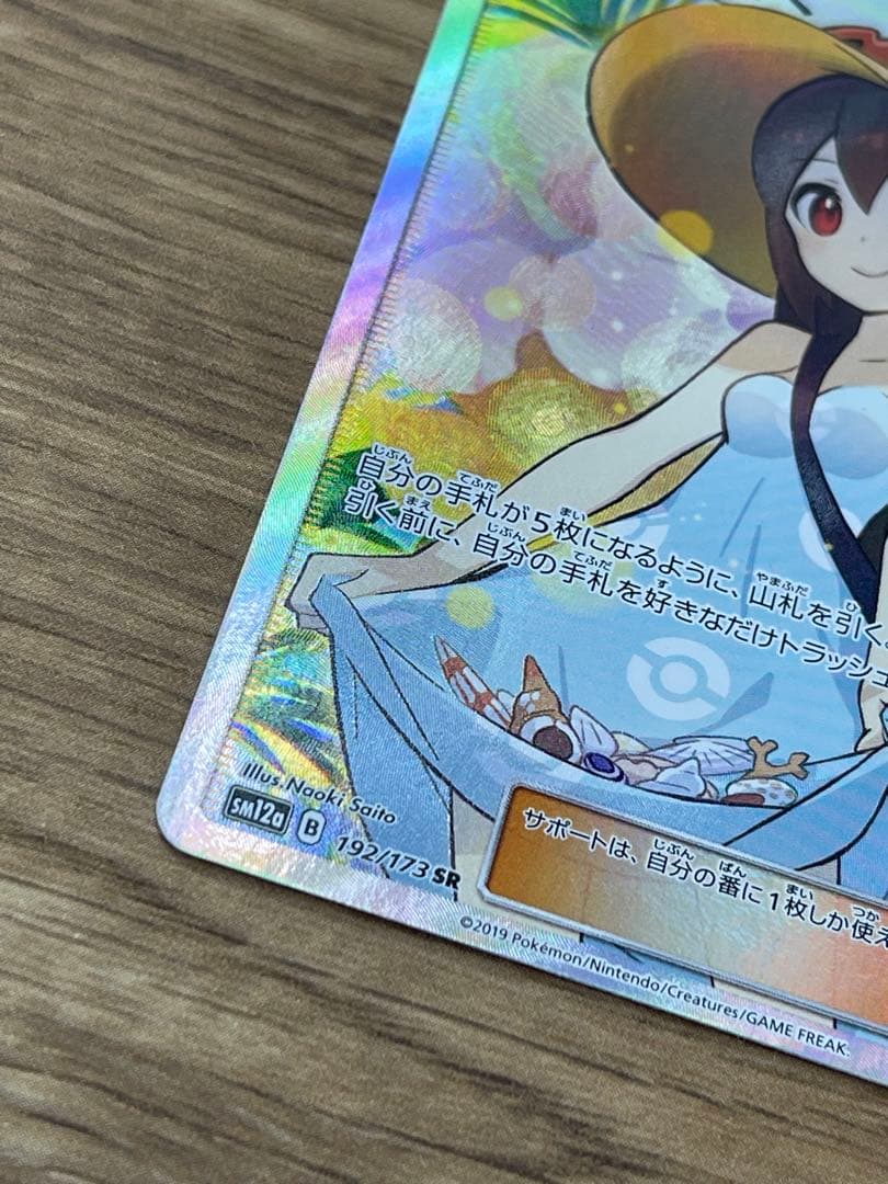 Kotobukiya KanColle SR Sm12a single collectible card with SR rarity, Japan import, shown front side