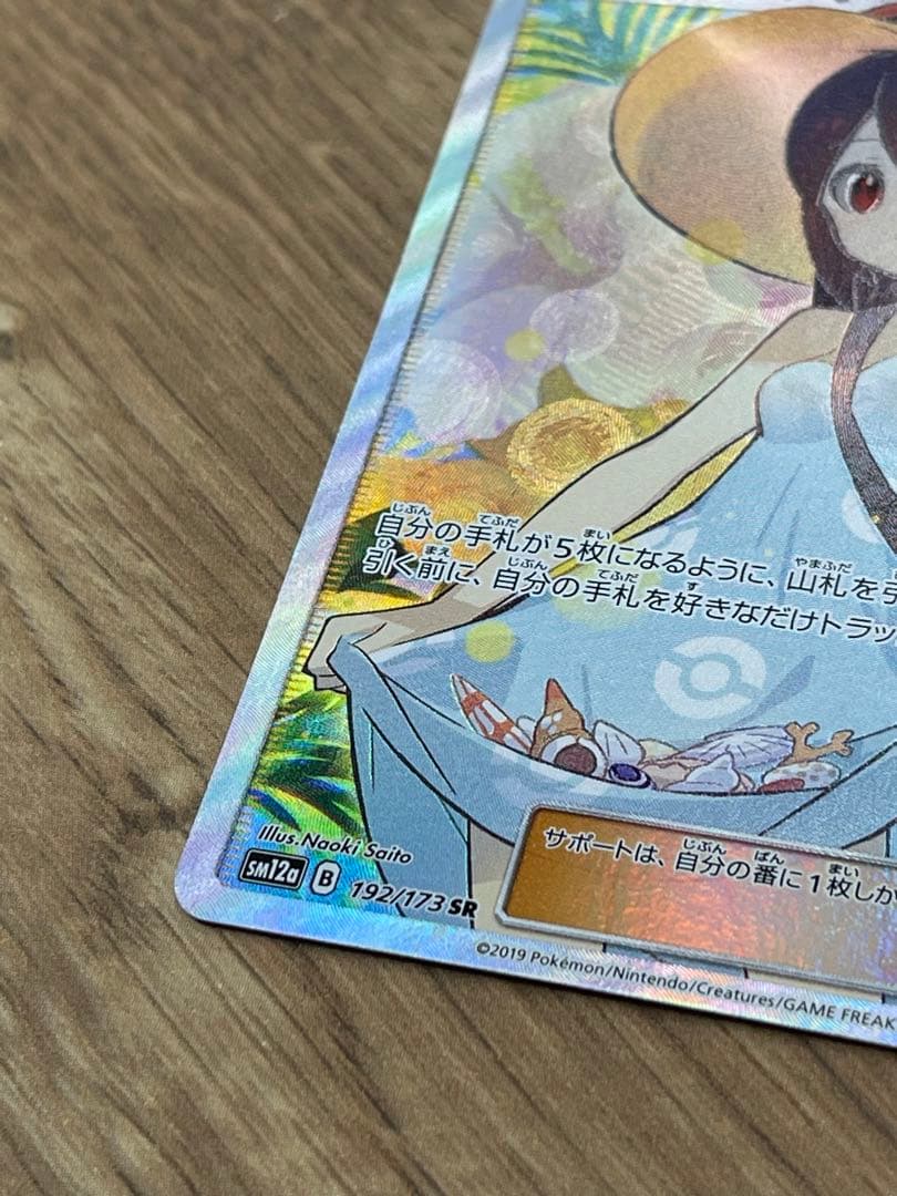 Kotobukiya KanColle SR Sm12a single collectible card with SR rarity, Japan import, shown front side