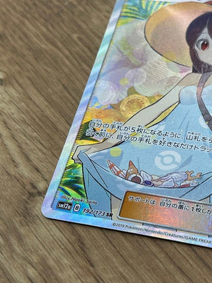 Kotobukiya KanColle SR Sm12a single collectible card with SR rarity, Japan import, shown front side