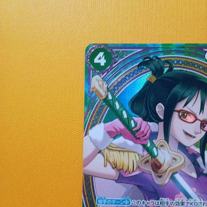 Uno Piece Tashigi SP EB03 Heroines Edition single green card from HIPO in sleeve