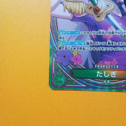 Uno Piece Tashigi SP EB03 Heroines Edition single green card from HIPO in sleeve