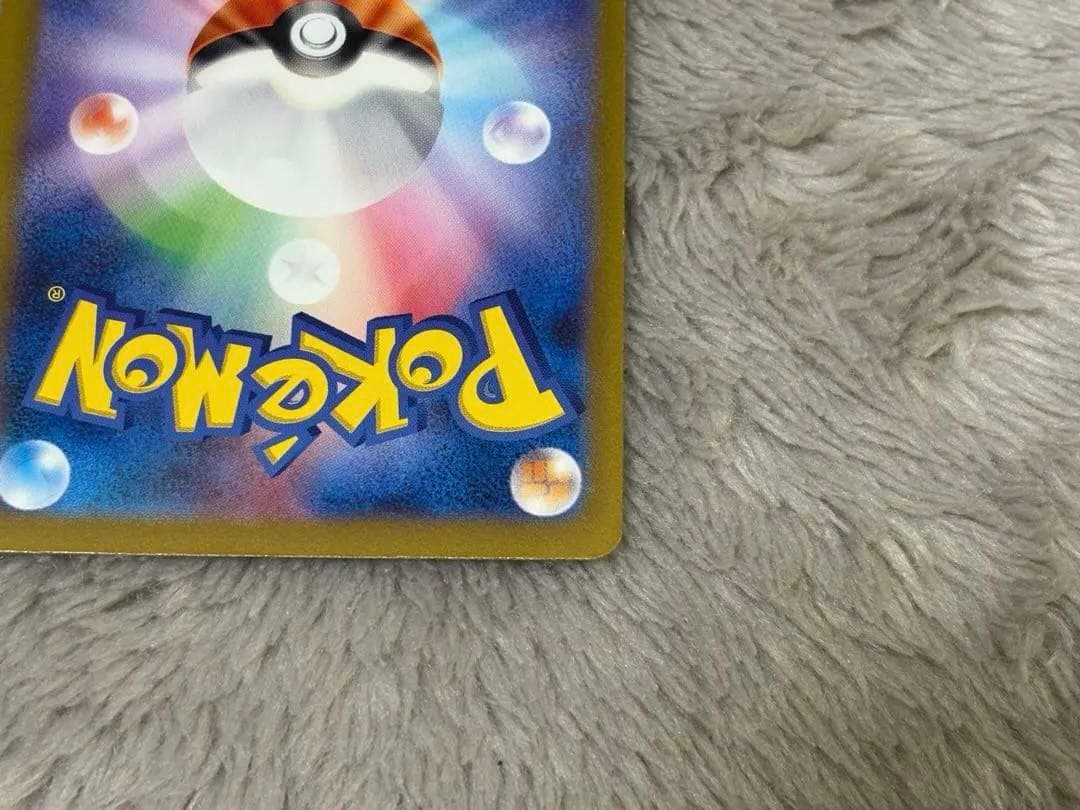 Pokémon Card Mitsu 151 Master Ball Mirror Mewtwo card with no visible scratches on front and back