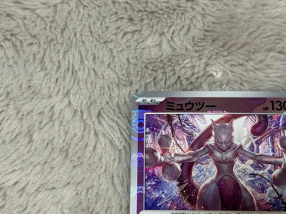 Pokémon Card Mitsu 151 Master Ball Mirror Mewtwo card with no visible scratches on front and back