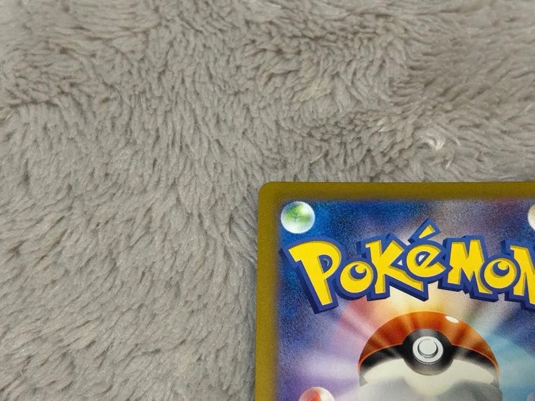 Pokémon Card Mitsu 151 Master Ball Mirror Mewtwo card with no visible scratches on front and back