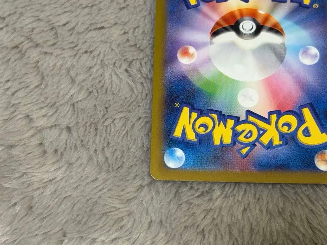Pokémon Card Mitsu 151 Master Ball Mirror Mewtwo card with no visible scratches on front and back