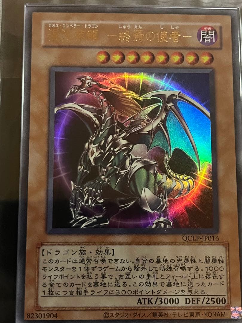 Three PSA10 graded Yugioh Chaos Emperor Dragon Envoy of the End ARS10+ Japanese trading cards with certification