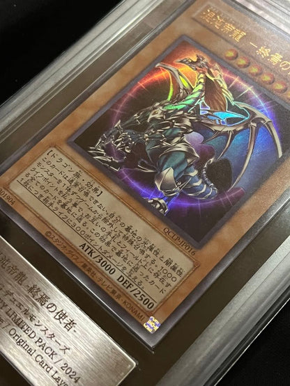 Three PSA10 graded Yugioh Chaos Emperor Dragon Envoy of the End ARS10+ Japanese trading cards with certification