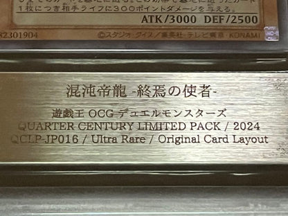 Three PSA10 graded Yugioh Chaos Emperor Dragon Envoy of the End ARS10+ Japanese trading cards with certification