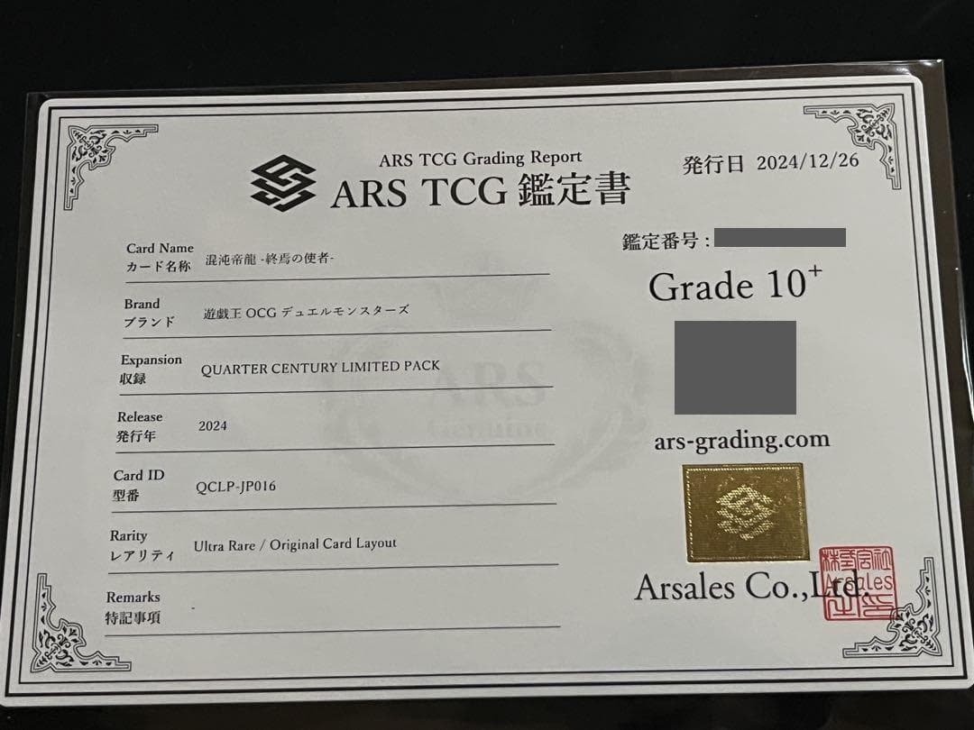 Three PSA10 graded Yugioh Chaos Emperor Dragon Envoy of the End ARS10+ Japanese trading cards with certification