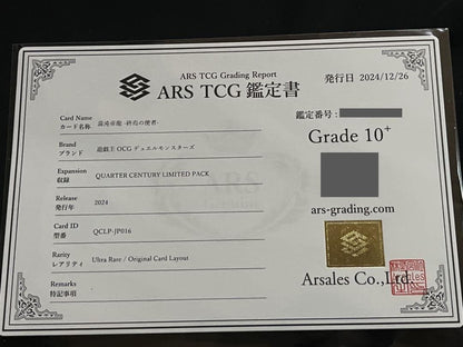Three PSA10 graded Yugioh Chaos Emperor Dragon Envoy of the End ARS10+ Japanese trading cards with certification