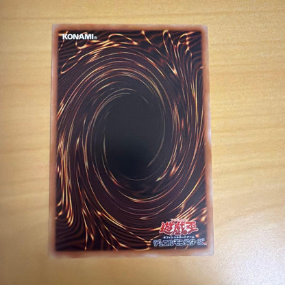 White Dragon's Descendant Prism trading card Japanese version single card with no visible damage